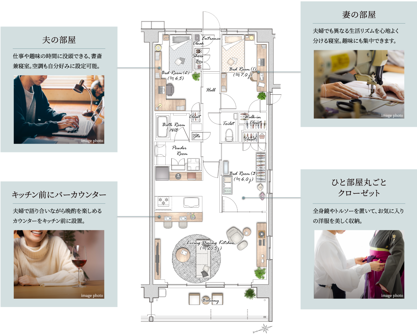 夫の部屋:仕事や趣味の時間に没頭できる、書斎兼寝室。空調も自分好みに設定可能。|キッチン前にバーカウンター:夫婦で語り合いながら晩酌を楽しめるカウンターをキッチン前に設置。|妻の部屋:夫婦でも異なる生活リズムを心地よく分ける寝室。趣味にも集中できます。|ひと部屋丸ごとクローゼット:全身鏡やトルソーを置いて、お気に入りの洋服を美しく収納。
