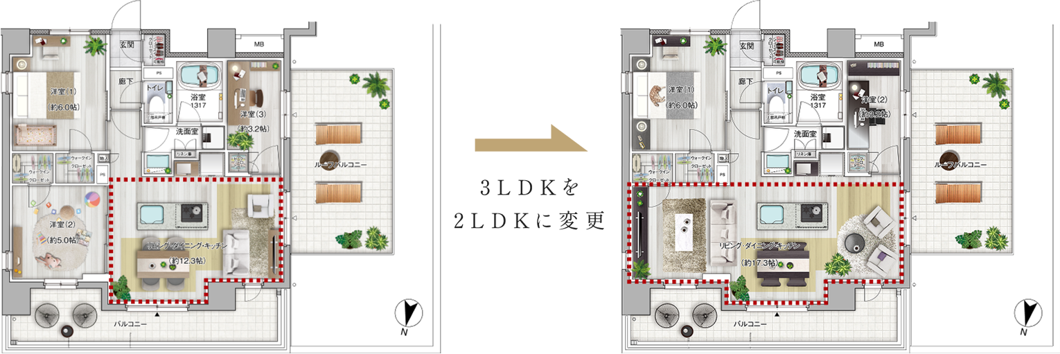 Er type 2LDK変更プラン